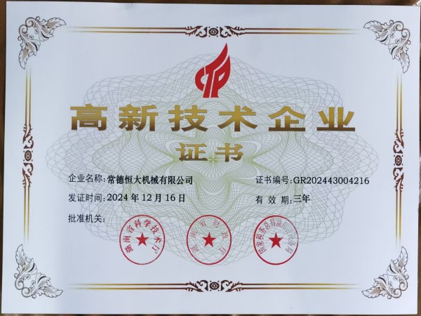 常德恒大機械有限公司, 柱塞頭, 湯勺, 壓鑄機配件, 壓鑄機耗材, 輔助設(shè)備，熱噴涂